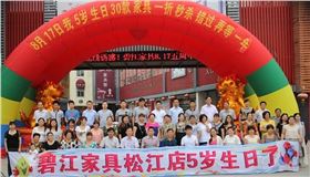碧江五周年慶典