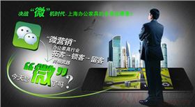 上海辦公家具行業觸網已然是大勢所趨