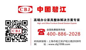 上海辦公家具