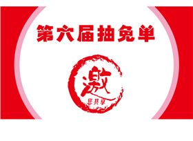 碧江家具五一抽免單