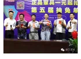 碧江家具五一抽免單