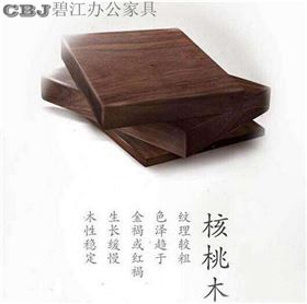 辦公家具木料種類