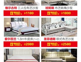 碧江家居商城國慶節活動