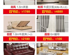 碧江家居商城國慶節活動