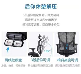 后仰人體工學椅