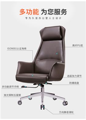 老板辦公椅用那種好 老板辦公椅用那種好