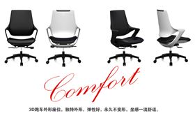 上海辦公椅購(gòu)買