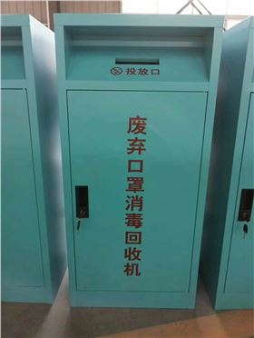 廢棄口罩回收箱
