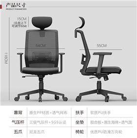 什么樣辦公椅好