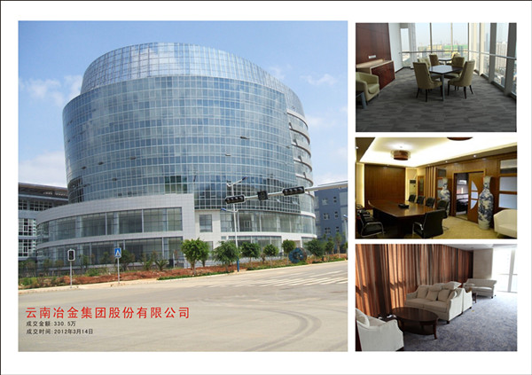 云南冶金集團定制案例 云南冶金集團定制案例