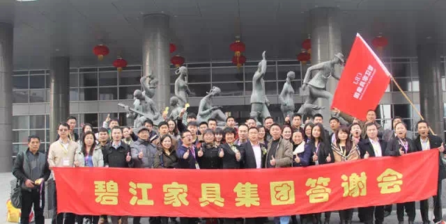 中國第六屆十大牛商競選——上海辦公家具廠碧江家具集團董事長付凌云后援團 中國第六屆十大牛商競選——上海辦公家具廠碧江家具集團董事長付凌云后援團