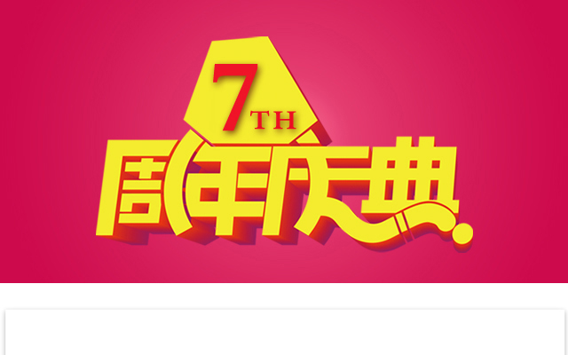 碧江家具泗涇廣場(chǎng)店7周年店慶