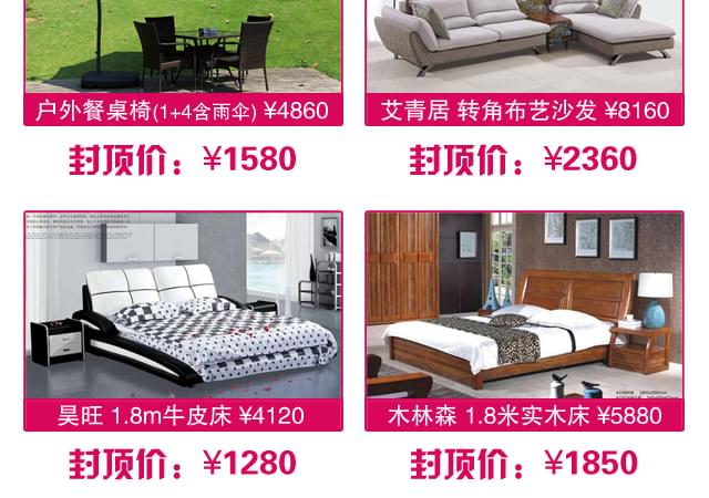 碧江家具泗涇廣場(chǎng)店7周年店慶