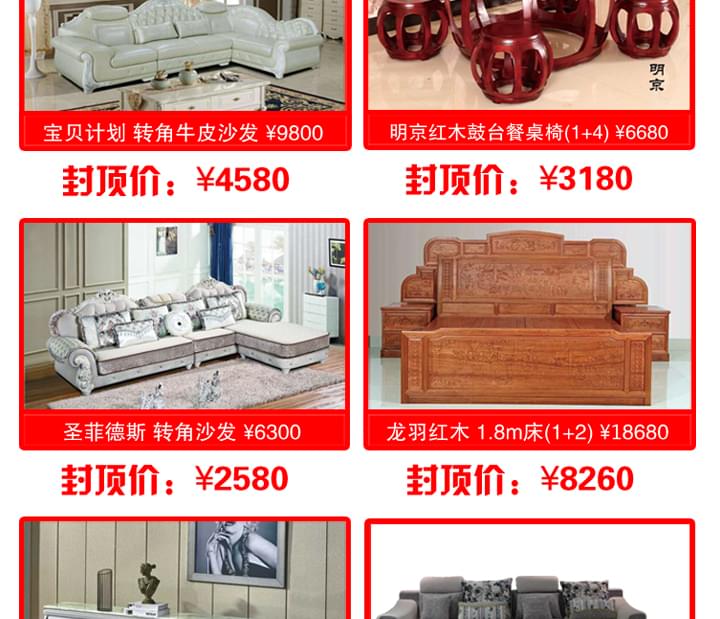 碧江家具五重好禮迎國慶