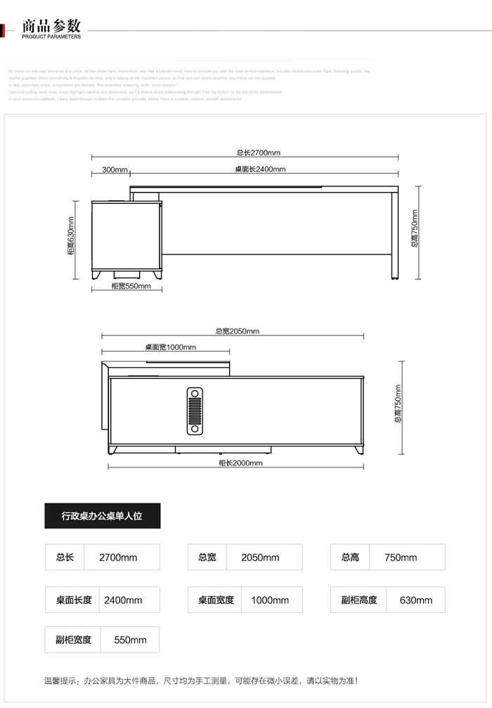 時尚老板大班臺