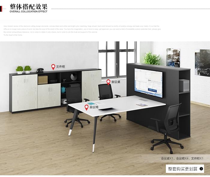 板式多功能網(wǎng)絡(luò)會議桌