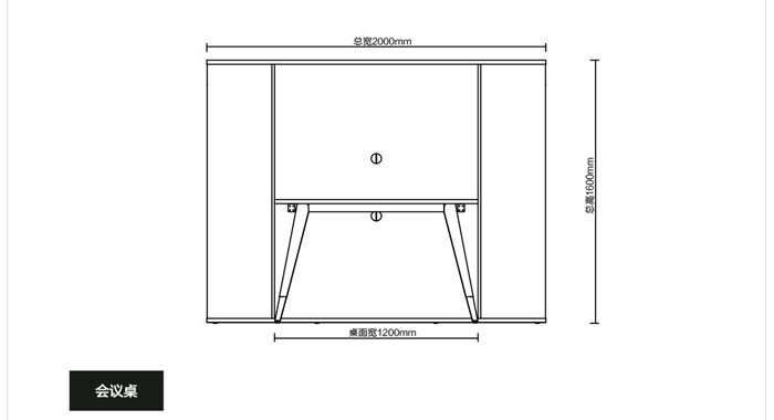 板式多功能網(wǎng)絡(luò)會議桌