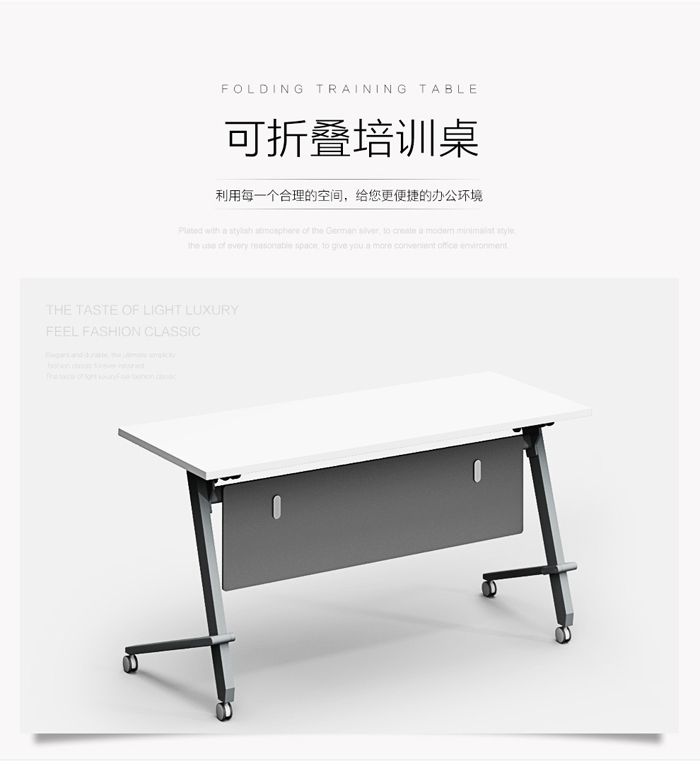 板式可折疊時(shí)尚會(huì)議桌