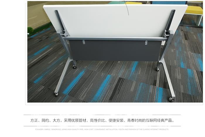 板式可折疊時(shí)尚會(huì)議桌