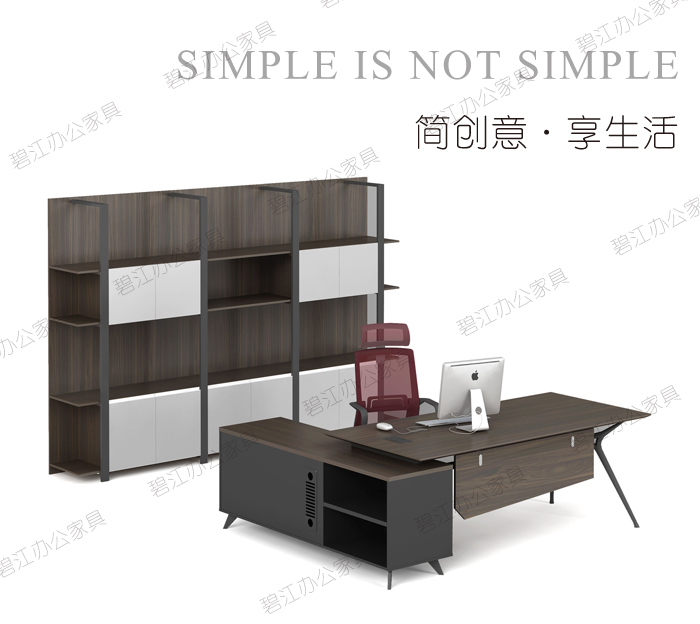 公司經理辦公桌