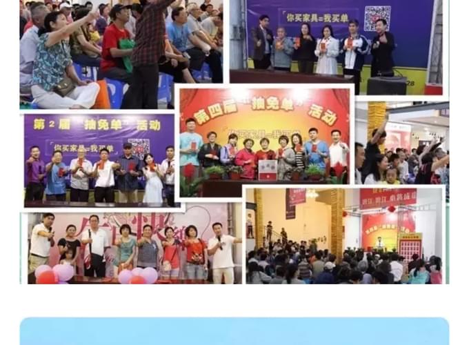 碧江家具五一抽免單