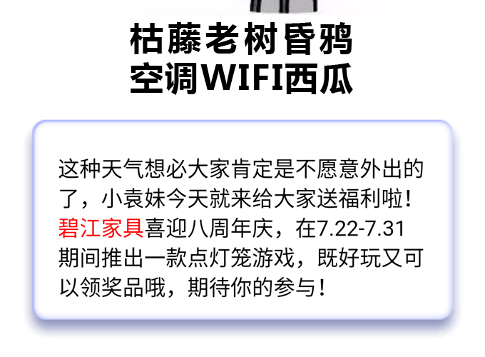 碧江微信活動點燈籠
