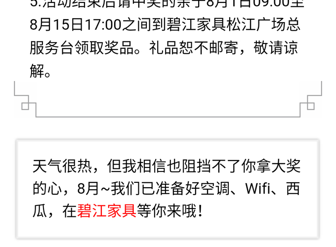 碧江微信活動點燈籠
