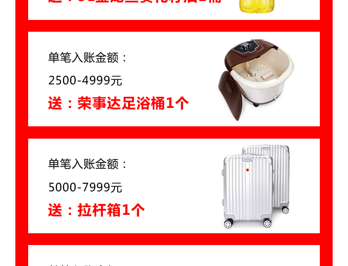 碧江家居商城國慶節活動