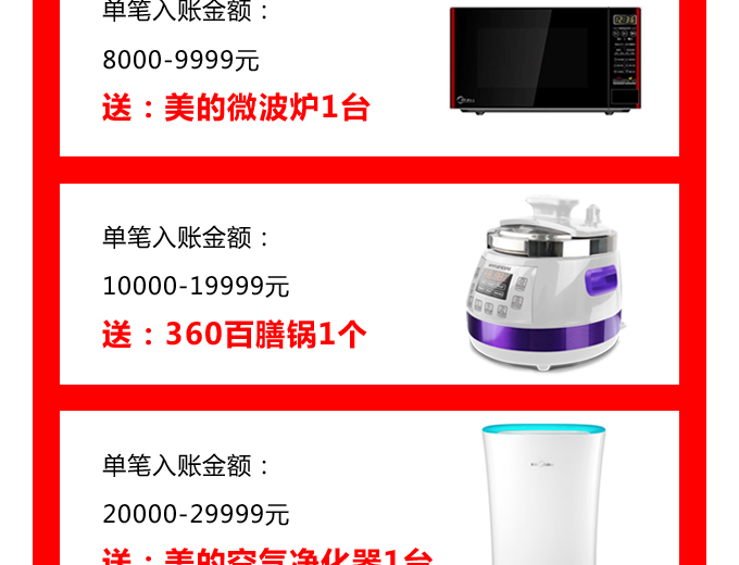 碧江家居商城國慶節活動