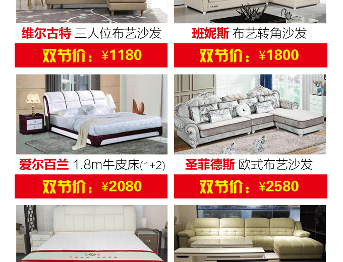 碧江家居商城國慶節活動