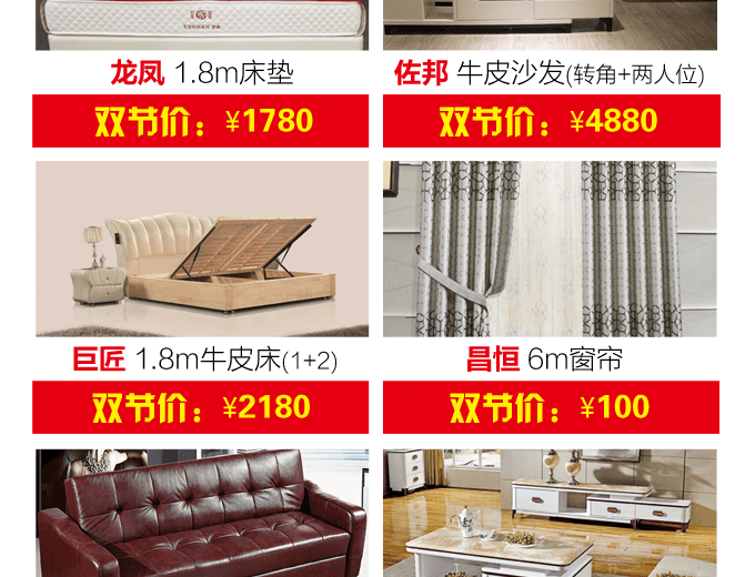 碧江家居商城國慶節活動