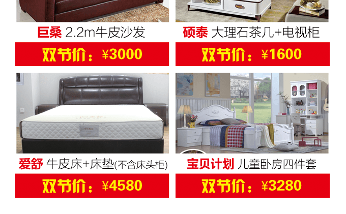 碧江家居商城國慶節活動