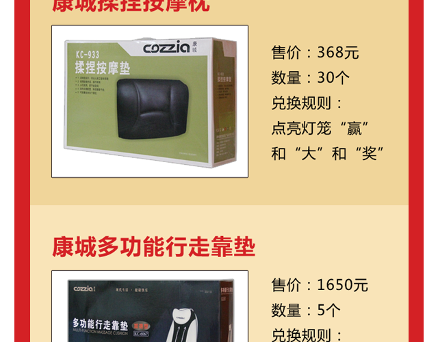 點燈籠，贏大獎