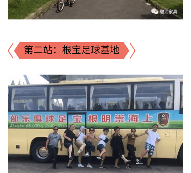 碧江員工崇明島一日游