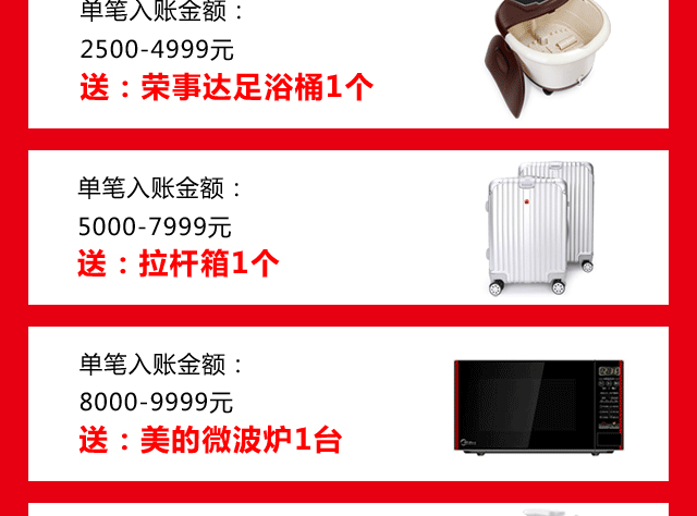 碧江家具商場18年元旦活動