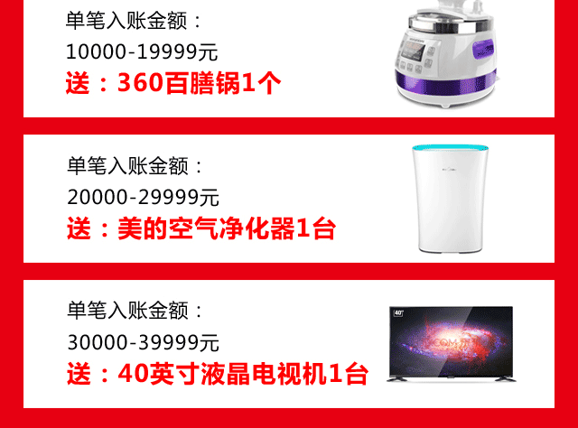 碧江家具商場18年元旦活動