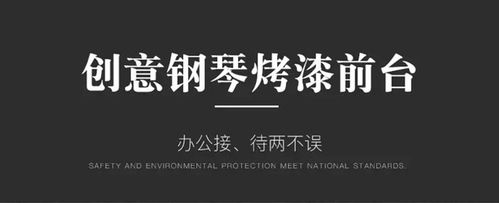 烤漆前臺(tái)