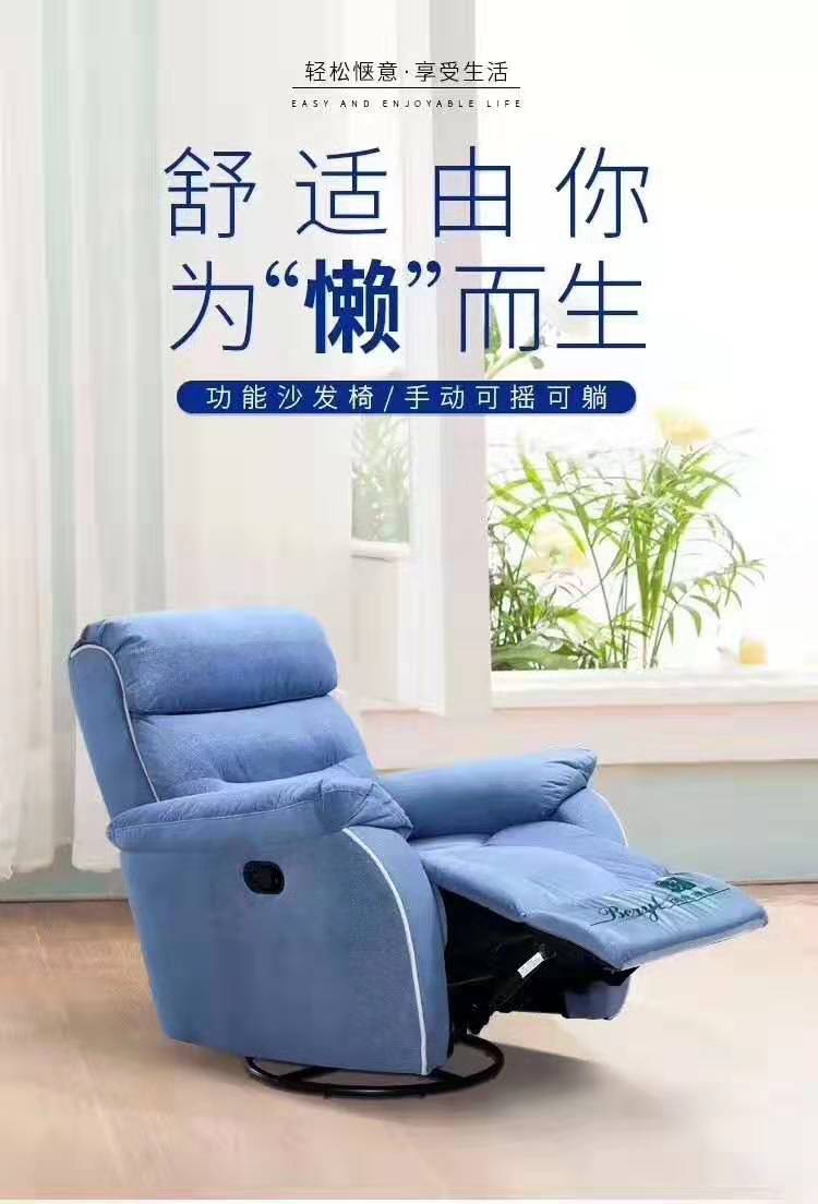 功能沙發(fā)椅