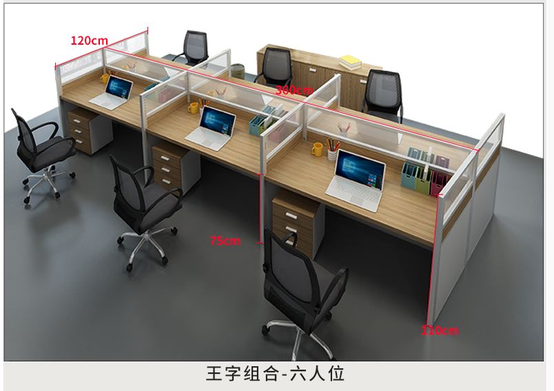 屏風(fēng)隔斷式辦公桌