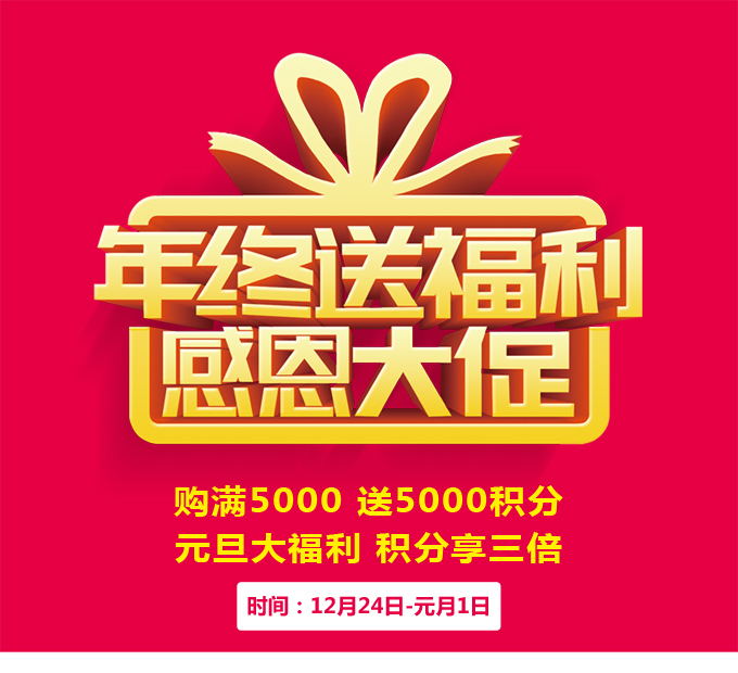 碧江元旦活動(dòng)