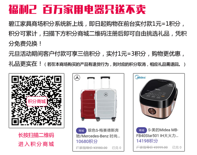 碧江元旦活動(dòng)