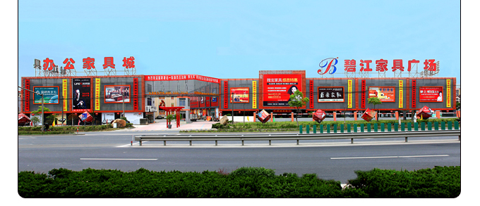 碧江元旦活動(dòng)