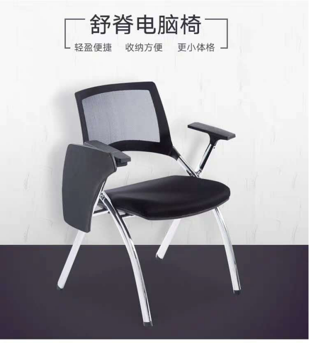 會議室辦公椅帶寫字板