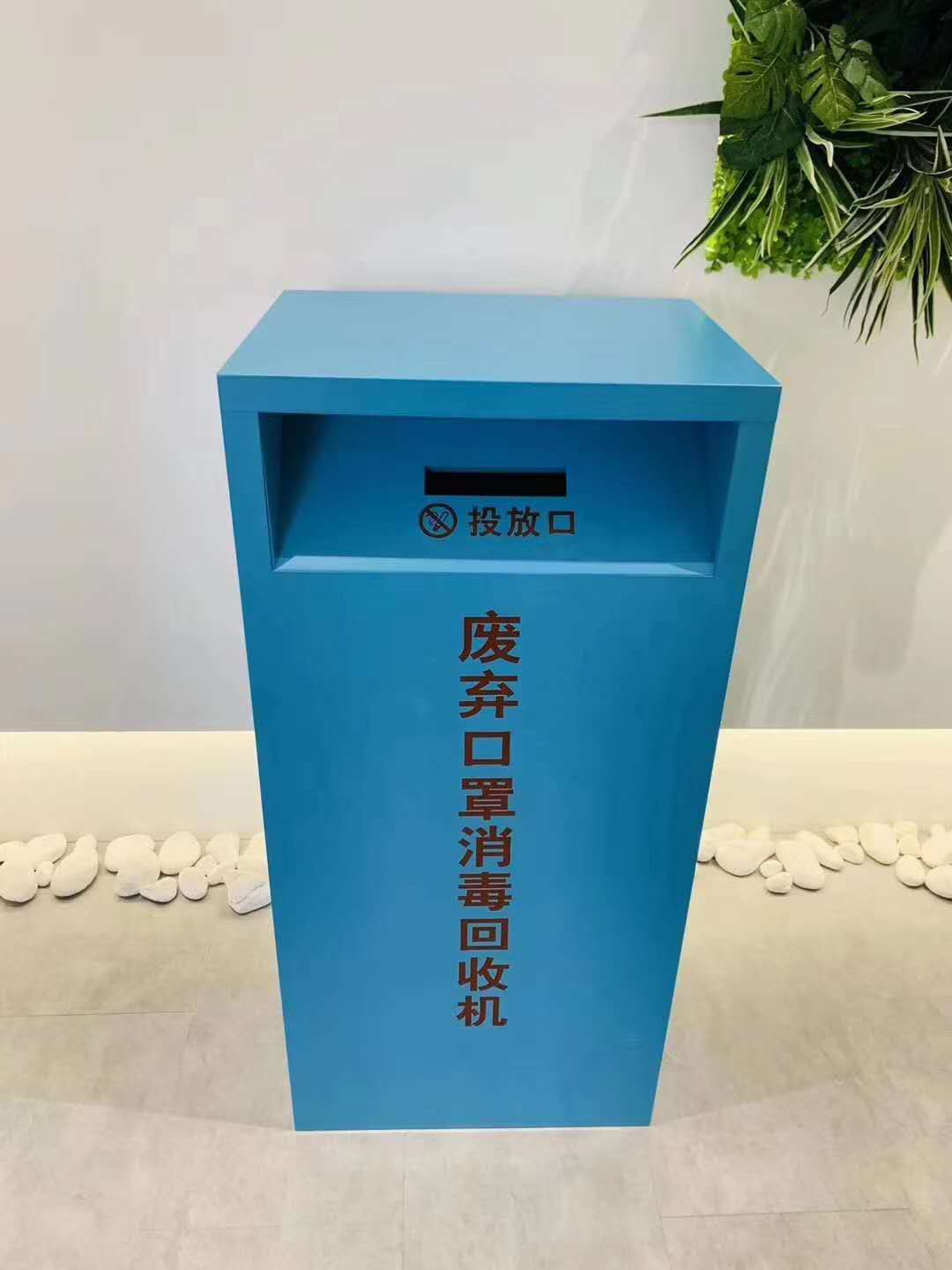 廢棄口罩回收箱