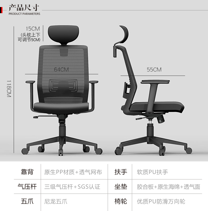 什么樣辦公椅好