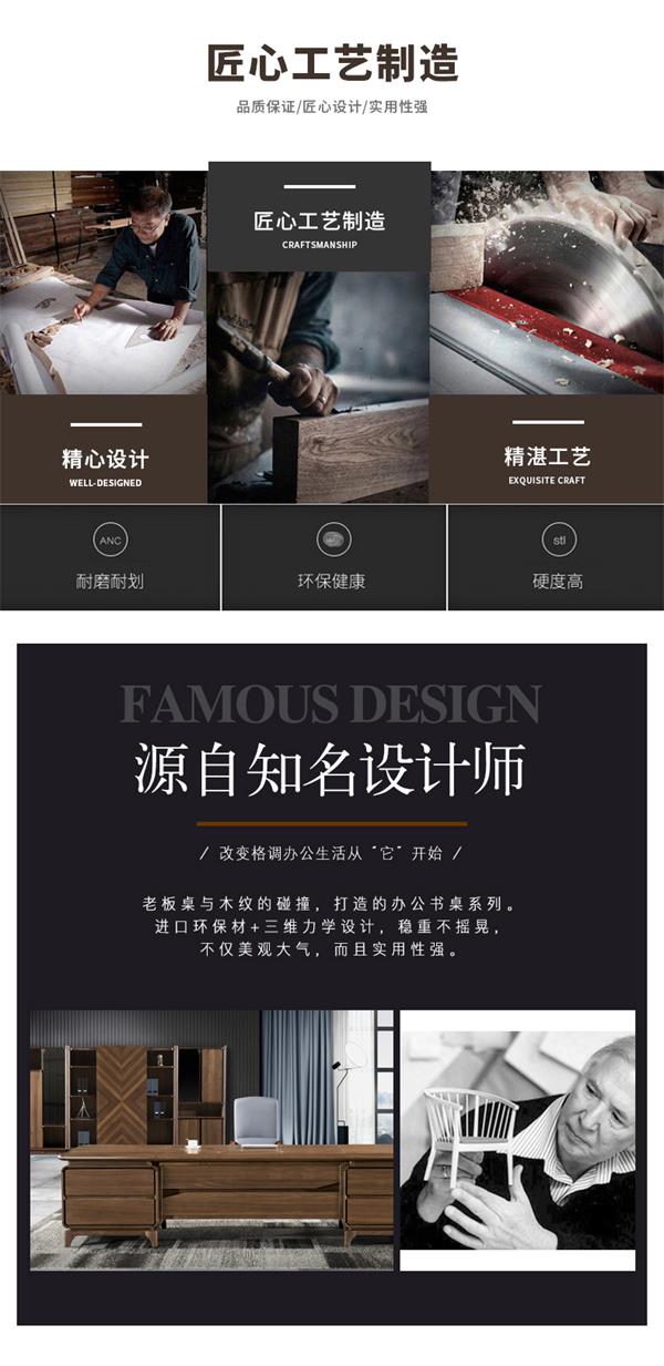 總裁桌胡桃木實(shí)木大班臺(tái)辦公室家具新中式辦公桌