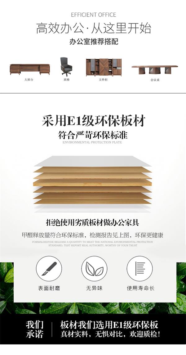 總裁桌胡桃木實(shí)木大班臺(tái)辦公室家具新中式辦公桌