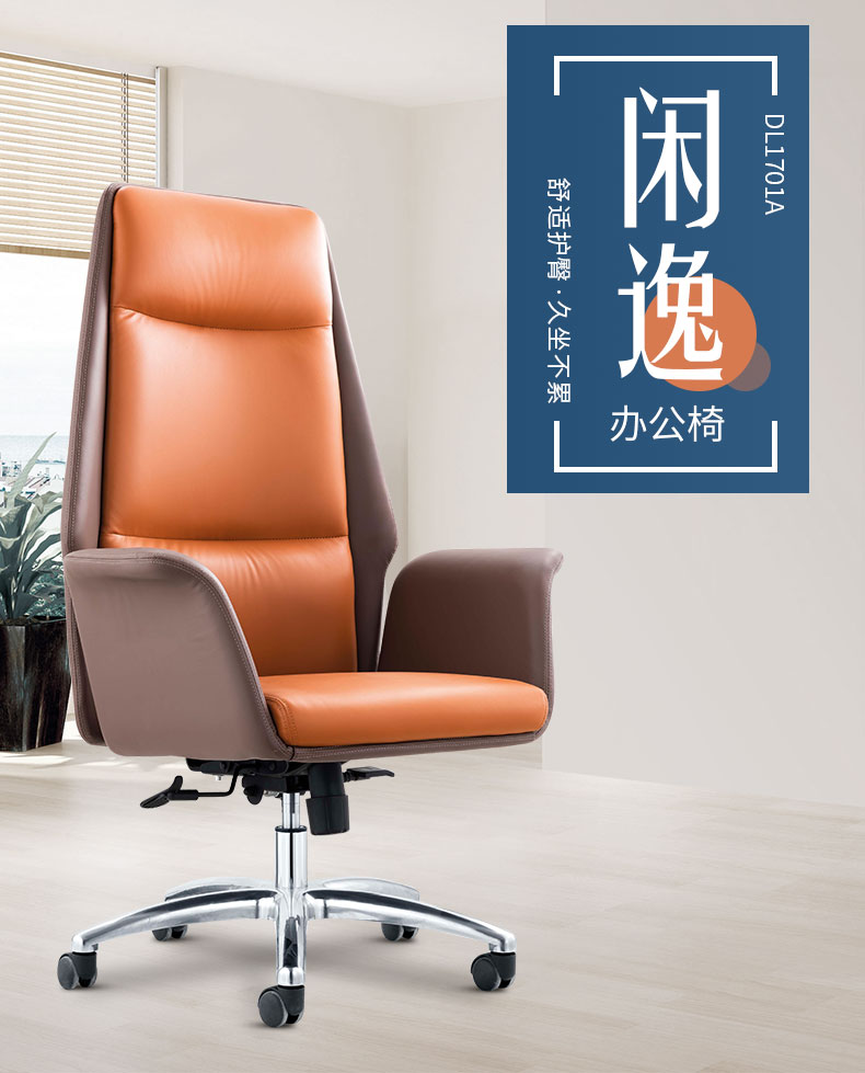 北歐真皮休閑辦公室旋轉(zhuǎn)老板椅現(xiàn)代簡(jiǎn)約舒適家用升降后仰電腦椅
