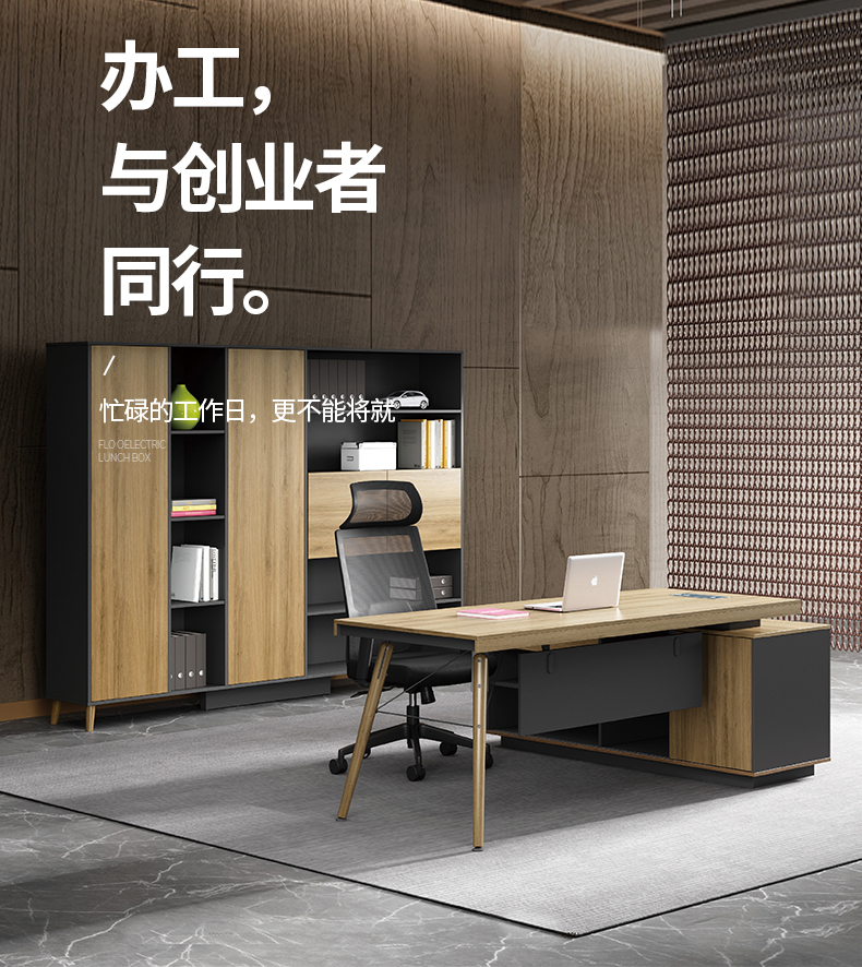 老板桌總裁桌實(shí)木桌腳簡約現(xiàn)代家具經(jīng)理桌主管桌辦公桌椅組合