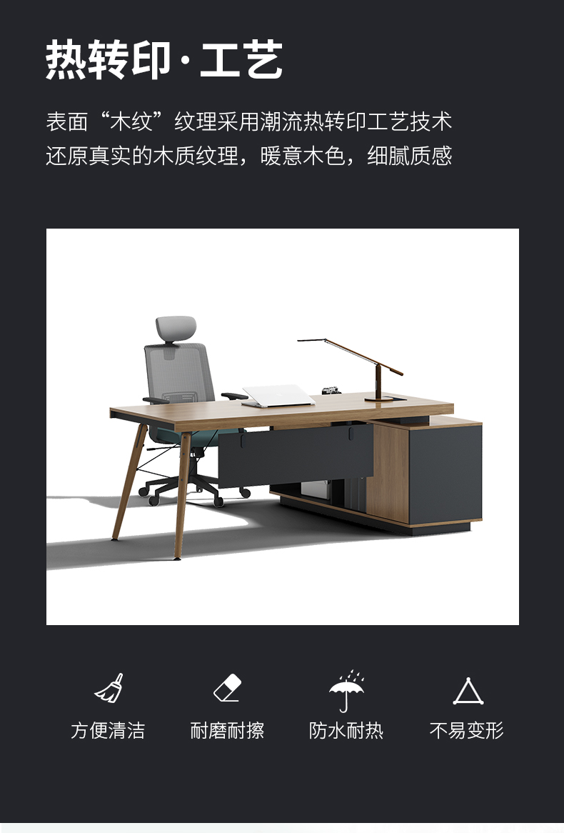 老板桌總裁桌實(shí)木桌腳簡約現(xiàn)代家具經(jīng)理桌主管桌辦公桌椅組合